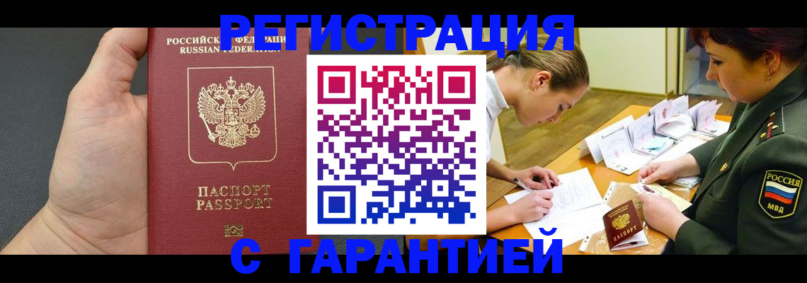 пропишу в квартире в Мариинске