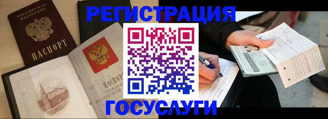прописка для кредита в Мариинске