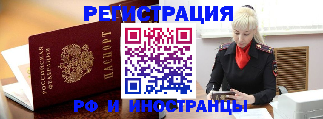 временная регистрация для всех в Мариинске