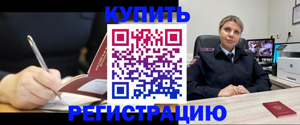 прописка паспорт в Мариинске