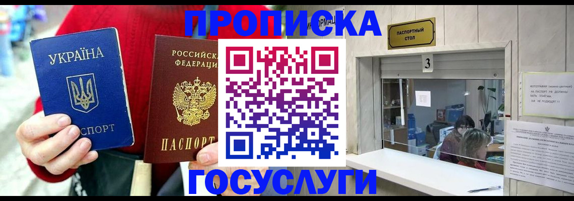 временная регистрация законно в Мариинске
